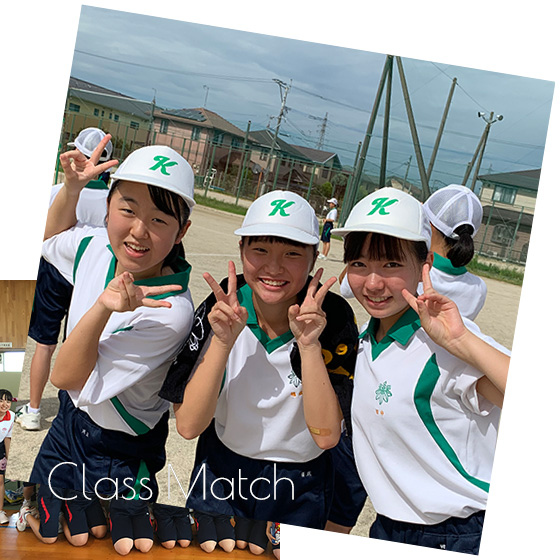 クラスマッチ